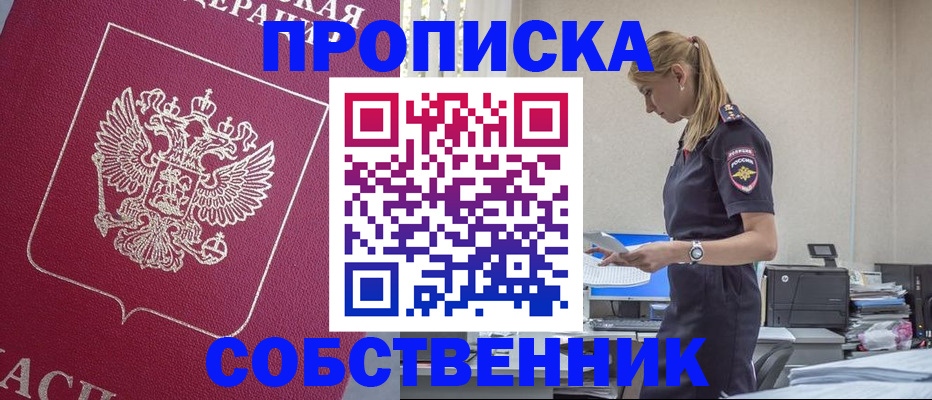 временная регистрация недорого в Микуни