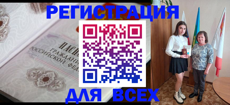временная регистрация в квартире в Микуни